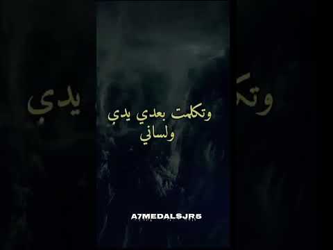 انا لست اخشى الموت بل اخشى الذي خلف الممات وعثرت السؤلاني