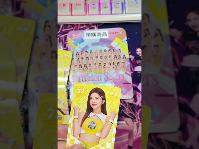 抽卡抽卡 2025 Passion Sisters icash2.0