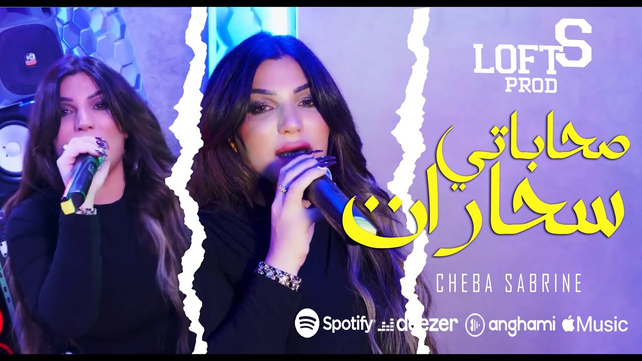 Cheba Sabrine 
