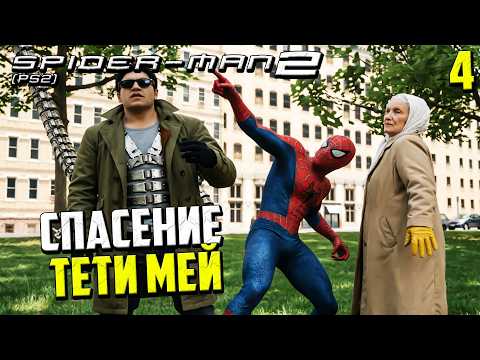 Spider-Man 2 (PS2) The Best Version of the Game - When the Good Turned Evil - Saving Aunt May #4