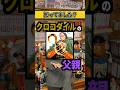 【ワンピースネタバレ】マジで分かっちゃいました。148