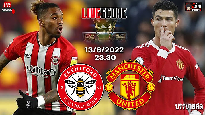 🔴LIVESCORE เชียร์สด :  เบรนท์ฟอร์ด VS แมนเชสเตอร์ ยูไนเต็ด ฟุตบอลพรีเมียร์ลีก @อีซ้าย Studio