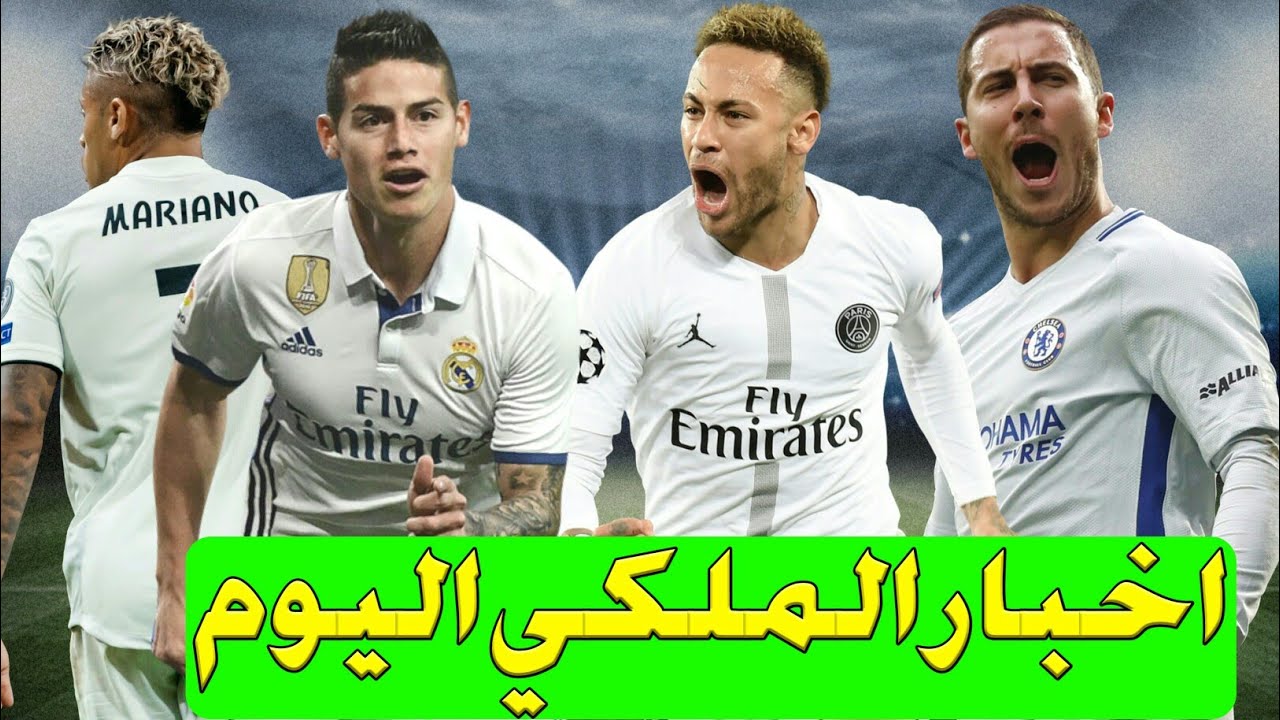 اخبار ريال مدريد العربي