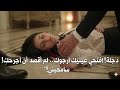مسلسل انت من احببت الحلقة 4 اعلان 2 مترجم للعربية أ غمي على دجلة