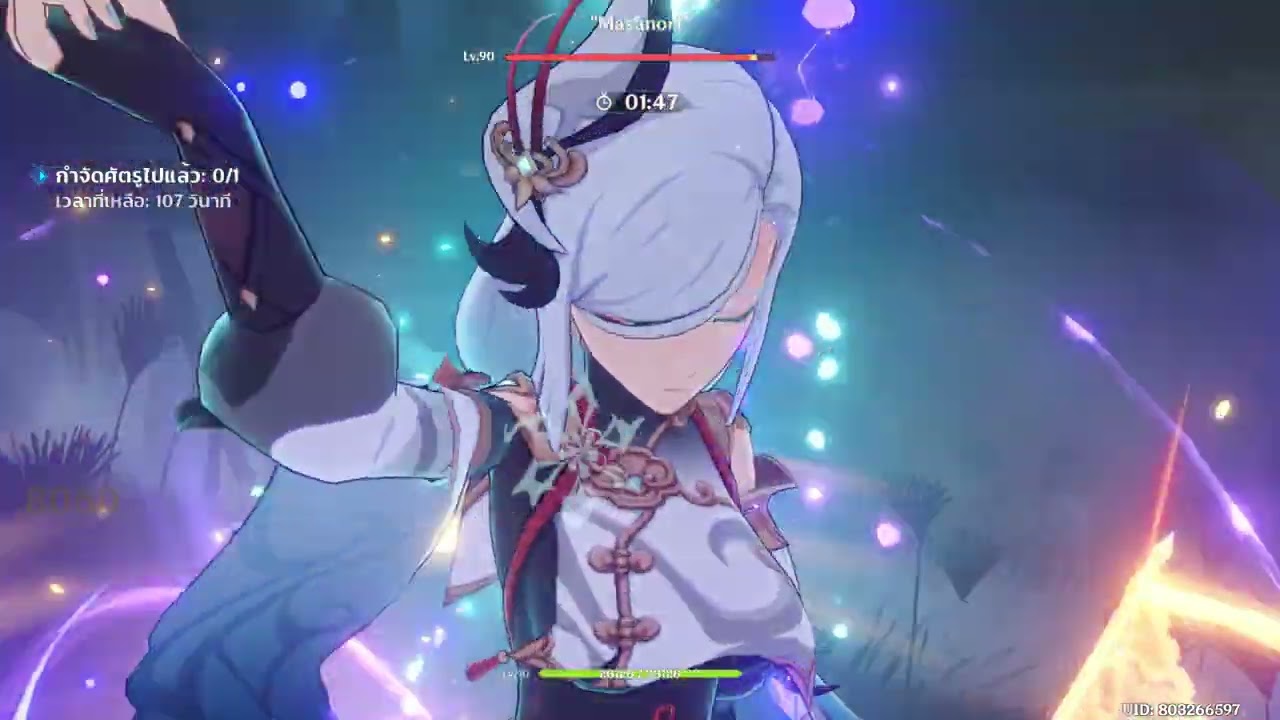 Genshin Impact | Shenhe Physical