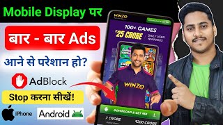 Annoying Mobile Ads Problem Solve Kare | Block Ads Easily 2025