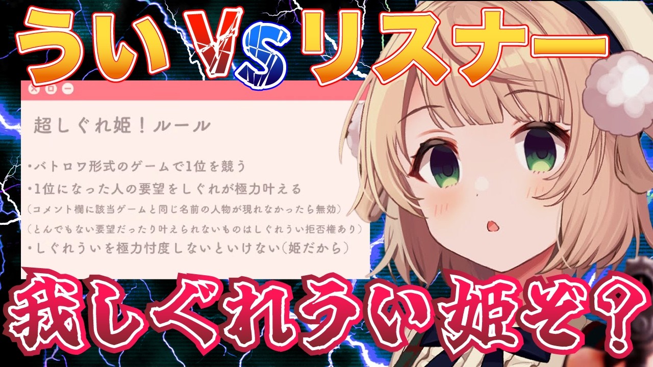 【マリオカート】超しぐれ姫！リスナーが勝ったらしぐれういが要望を叶えてくれる！（※極力）【しぐれうい切り抜き】
