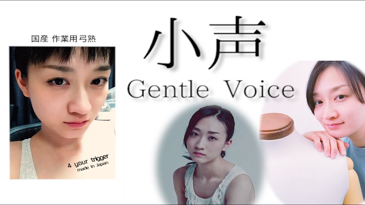 【Japanese ASMR】ASMRで使う三種の声質の一つ 【小声/Gentle Voice】 朗読総集編 YouTube