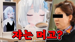 (몰카) 집앞 카페에 버튜버가 있다면?