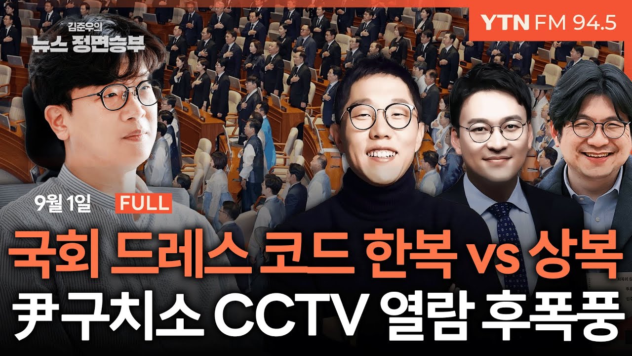 김준우의 뉴스 정면승부 첫방송! (총통 김제동 박영식 키위 출연) - 진보정치 마이너 갤러리