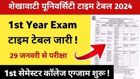 Shekhawati University BA/BSc/BCom 1st Year Exam Time Table 2024 | UG 1st Semester Exam Time Table|