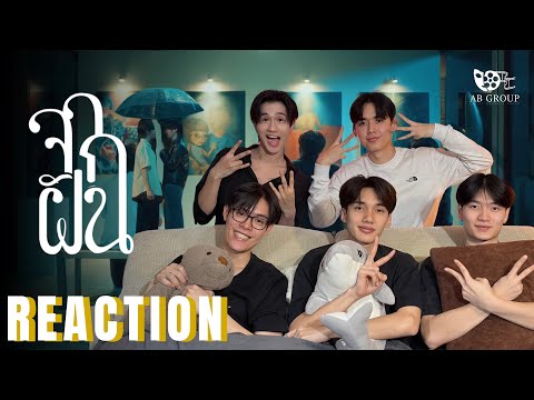 [AB REACTION] FirstOne - จากฝัน | Official MV | Ost. เขมจิราต้องรอด Khemjira The Series 