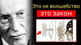 видео: Сделайте это в тишине — и Вселенная начнёт открывать перед вами двери! Карл Юнг картинка: Сделайте это в тишине — и Вселенная начнёт открывать перед вами двери! Карл Юнг