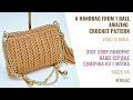 You were looking for this pattern Crocheting a beautiful handbag video tutorial Сумочка крючком