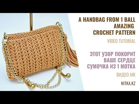 You were looking for this pattern Crocheting a beautiful handbag video tutorial Сумочка крючком