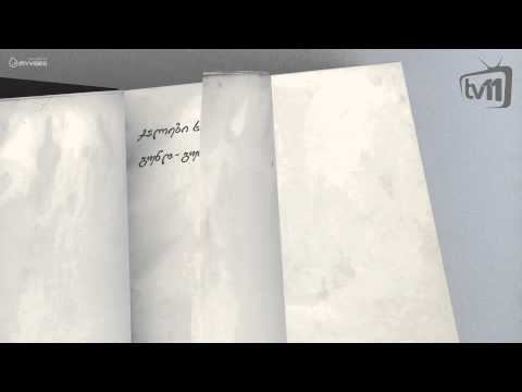 უცნობი სიბრძნე 02