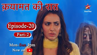 Qayaamat Ki Raat - Season 1 | Episode 20 - Part 2