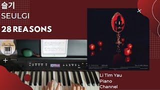 28 Reasons (Piano Cover) - SEULGI (슬기)