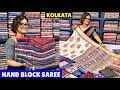 100 Pure Hand Block Saree Manufacturer Jaipuri Block Print Saree Wholesaler Style Kitty KOLKATA