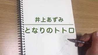 となりのトトロ Youtube となりのトトロ Youtube