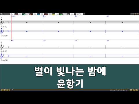 [은성 반주기] 별이빛나는밤에 - 윤항기