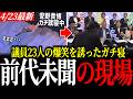 【前代未聞】安野貴博のガチ寝に議員23人も大爆笑。東大卒市長も驚愕した覚醒の瞬間