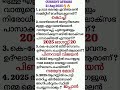 CURRENT AFFAIRS ഒറ്റ നോട്ടത്തിൽ😯🔥😯🔥😯🔥😯21 Aug 2025#currentaffairstoday #psc#upsc#ldcexam#lgs#quiz#gk