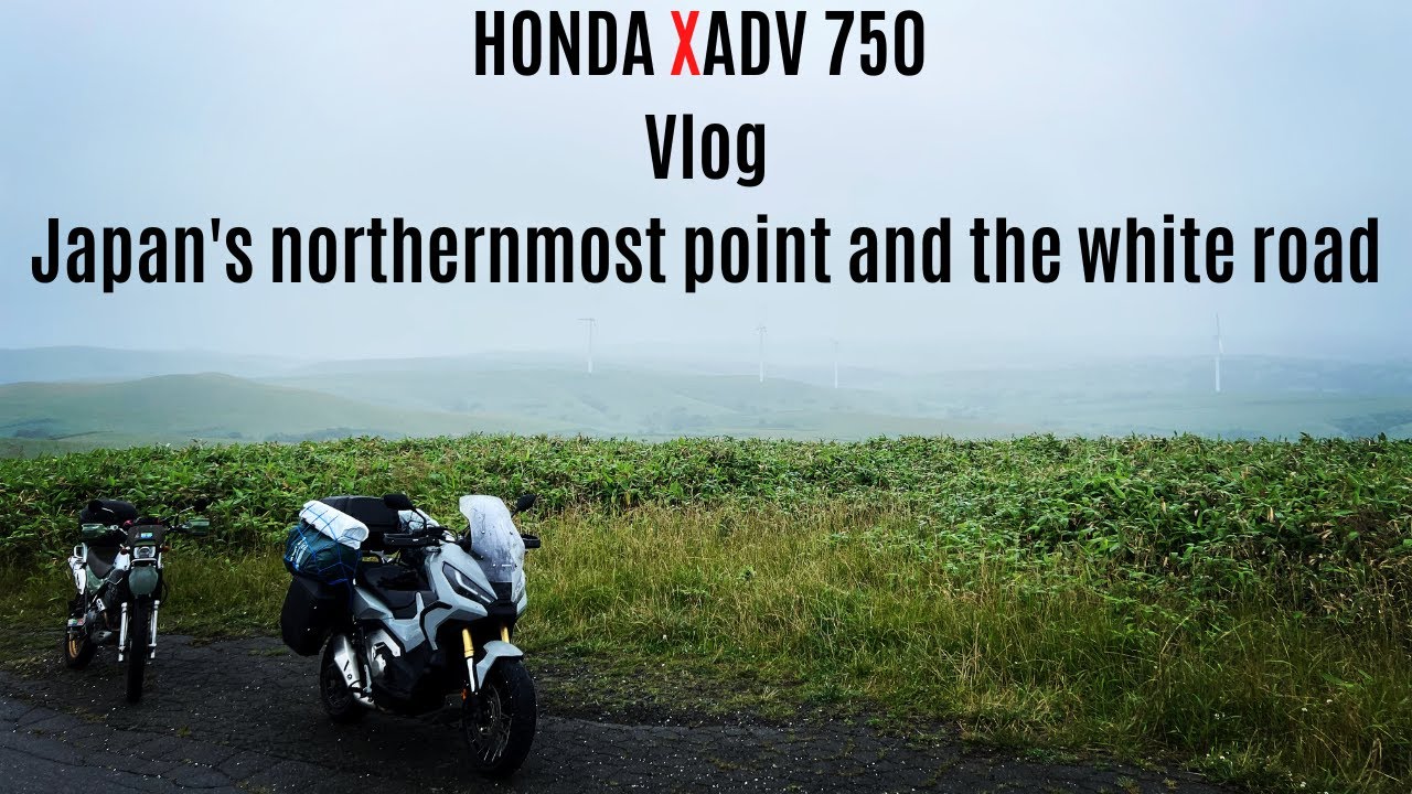 【XADV 750】北海道へフェリーで新婚旅行④【日本最北端と白い道】