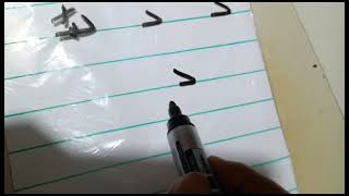 سلسلة تعلم الاطفال الكتابة من الصفر وكيفية اتقان رسم الحروف