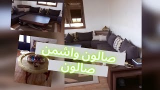 صالون مغربي راقي اخر مكاين في صالونات عصرية 2021#shorts