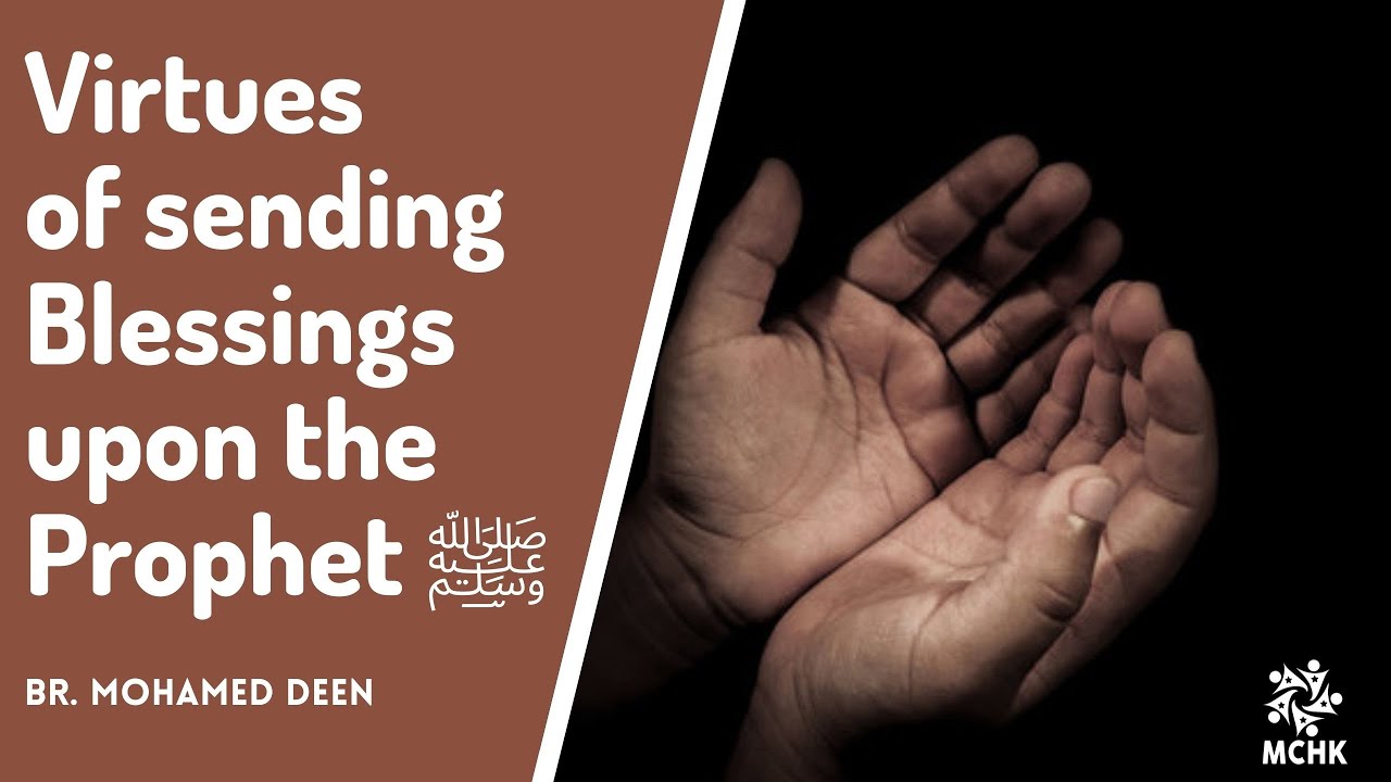 Virtues of sending Blessings upon the Prophet ﷺ • Br Mohamed Deen