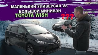 Желает каждый ? Тойота Виш или как почувствовать себя уверенно? Toyota Wish ZGE20 Батарейка 25