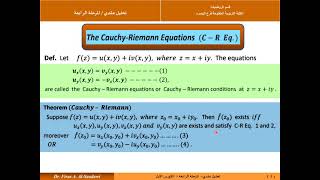معادلتي كوشي-ريمان الجبرية والقطبية/المحاضره (5)/تحليل عقدي /المرحلة الرابعة/الكلية التربوية