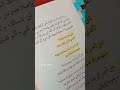 اقتباس من رواية انت كل أشيائي الجميلة حالات واتساب