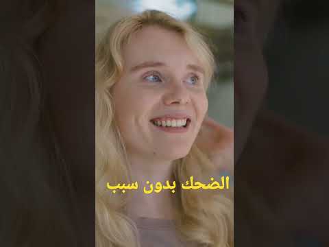 الضحك بدون سبب عندو دلالة على ان الشخص عامر افكار سلبية