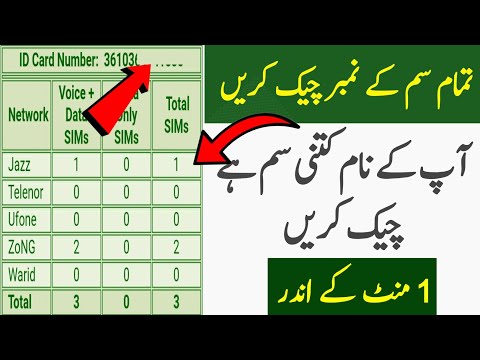 How to check