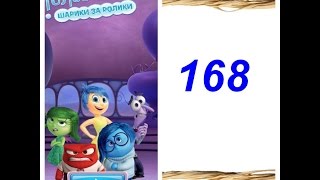 Disney Inside Out Thought Bubbles - Level 168. Как пройти 168 Головоломка шарики за ролики?