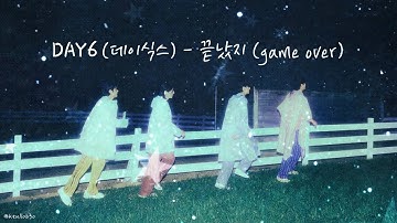 [韓繁中字] DAY6(데이식스) - 끝났지(game over)