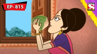 রানী অসুস্থ | Gopal Bhar | Episode - 815