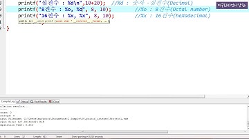 [머구리씨] C언어-06.printf() integer 정수형 상수(10진수, 8진수, 16진수)를 출력하는 서식에 대해서 알아보자