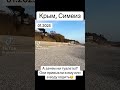 Крым Симеиз 01 2025 війна новости крым крым2025 2025 сейчас реальнаяжизнь топ правда Top Крым Симеиз 01 2025 війна новости крым крым2025 2025 сейчас реальнаяжизнь топ правда Top