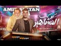 كوكب المشاهير و يعيش الحلوف علي قفا المكسوف امير سلطان اوشا مصر شعبي 2025 حفلات ابومالك كوكب المشاهير و يعيش الحلوف علي قفا المكسوف امير سلطان اوشا مصر شعبي 2025 حفلات ابومالك