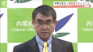 河野大臣らもテレワークへ　国会や閣議などは出席(2021年1月7日)