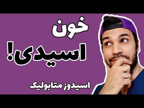 تصویری: حشره همی متابولوز چیست؟