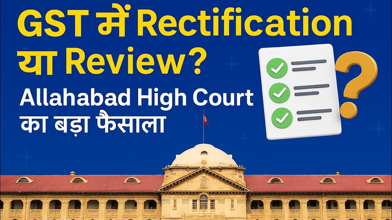 Allahabad High Court rules that Section 161 GST Act cannot be used to recall appellate orders merely because SLP filed before Supreme Court