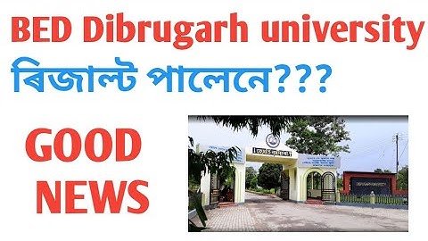 dibrugarh university bed entrance results declaration || dibrugarh university bed results || bed