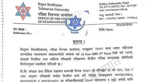4 Year BBS 3rd Year Result Published || चार वर्षे BBS तेस्रो वर्षको नतिजा सार्वजनिक