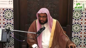 شرح آيات وأحاديث الأحكام 51 ( غسل الحيض والاستحاضة ) بتاريخ 1437 / 3 / 21 هـ