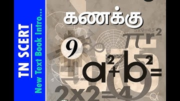 Ninth Standard Maths...Training Intro