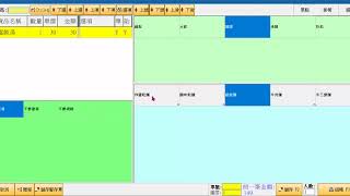 MEMDB 數捷資訊 1結帳教學
